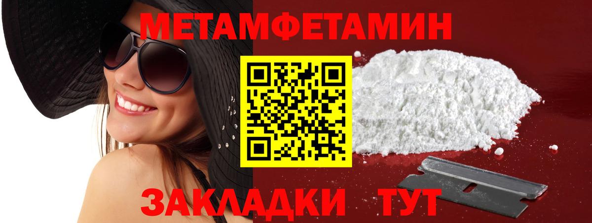 Советск  АМФЕТАМИН Premium  Amphetamine  Вход с VPN 
