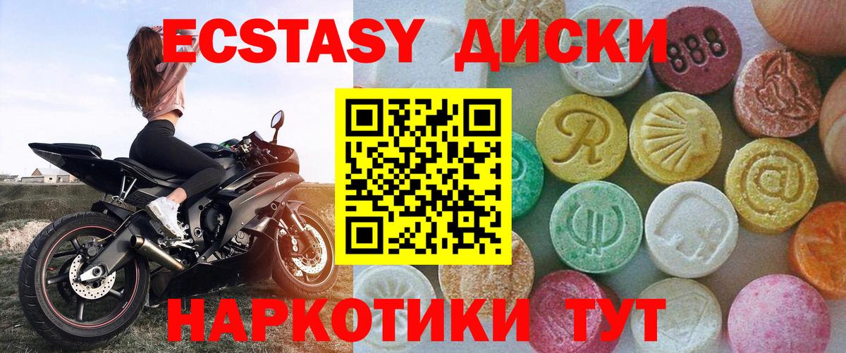 Экстази louis Vuitton Советск