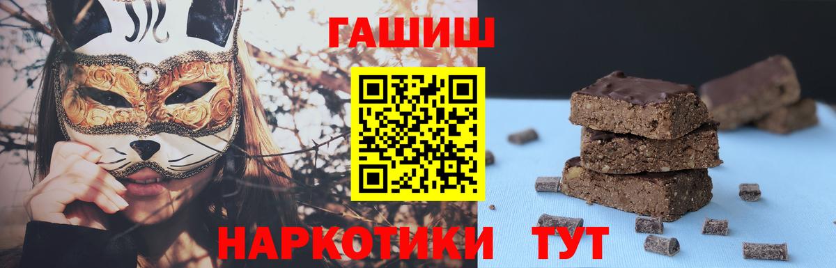 купить наркотики цена  ГАШ  Советск  ГАШИШ Изолятор  Вход с VPN  ГАШ hashish 