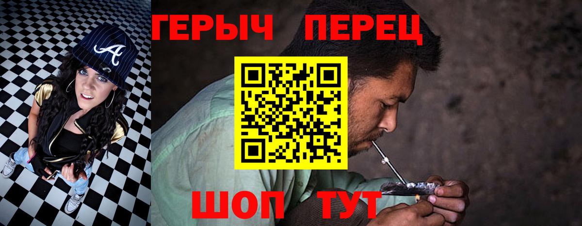 ГЕРОИН VHQ  Вход с VPN  ГЕРОИН  Советск 