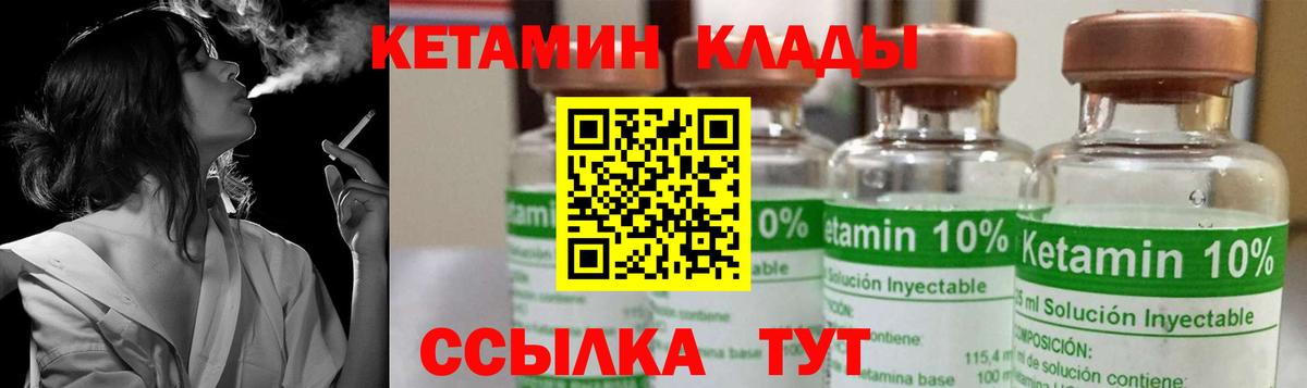 ОМГ ОМГ вход  Кетамин ketamine  Вход с VPN  Советск  КЕТАМИН ketamine 
