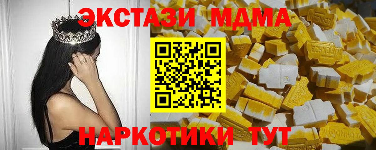 MDMA VHQ  МДМА VHQ  Вход с VPN  Советск 