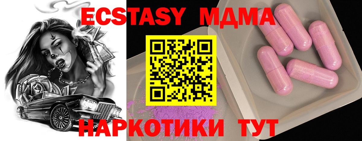 MDMA Molly Советск