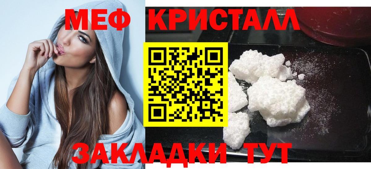 Советск  МЯУ-МЯУ VHQ  МЕФ мяу мяу  Вход с VPN 