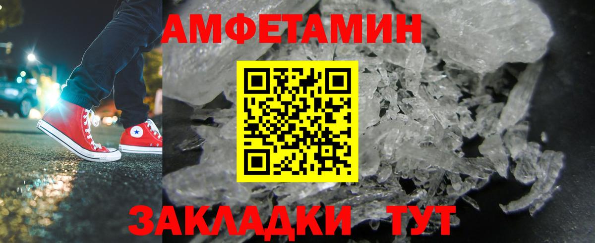 Первитин винт  Вход с VPN  Советск 